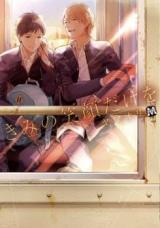Kimi no Egaodake wo