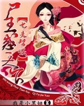 The Corpse Ruler Confuses the World, All Seven Husbands Are Devils (Novel)