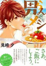 Danran Meshi