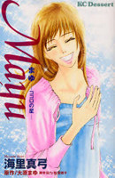 Mayu - Kokoro no Hoshi