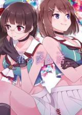 Kantai Collection dj - Kimi no Tonari no Hanashi.
