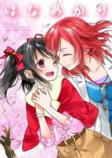 Love Live! dj - Hana Akari