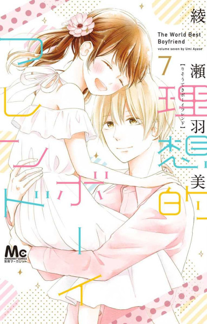 Risouteki Boyfriend