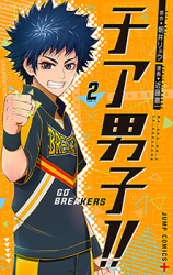 Cheer Danshi!! GO BREAKERS
