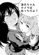 Love Live! dj - Umi-chan Camera wa Acchi da yo?