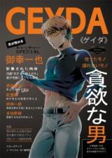 Daiya no A dj - GEYDA
