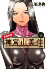 Kateikyoushi Kamiyama Mika
