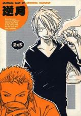 One Piece dj - Once in a Blue Moon