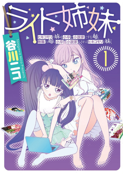Write Sisters