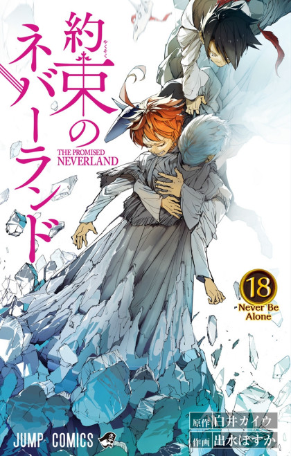 Yakusoku no Neverland