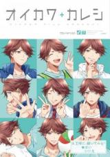 Haikyu!! dj - Oikawa + Kareshi
