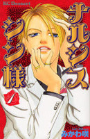 Narushisu Shin-sama