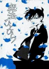 Meitantei Conan dj - Mahou Hitohira