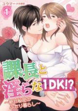 Kachou to Midarana 1 DK!?
