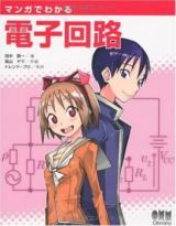 Manga de Wakaru Denshi Kairo