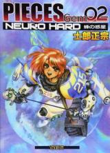 Neuro Hard: Hachi no Wakusei