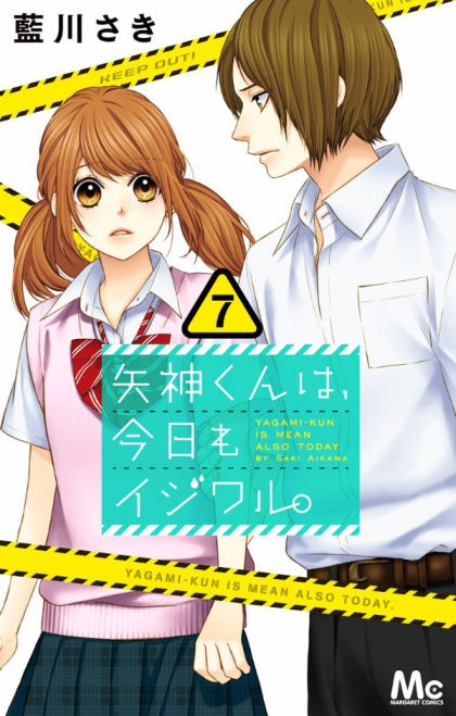 Yagami-kun wa, Kyou mo Ijiwaru.