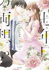 Nananenme no Ryou