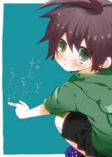 Danganronpa dj - Naegi Makoto 3-sai desu