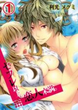Sefure Ijou, Koibito-miman