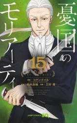 Yuukoku no Moriarty