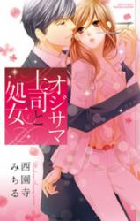 Oji-sama Joushi to Otome