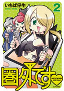 Kengai desu
