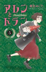 Aren to Doran ~ Sono Shinto to Rinjin