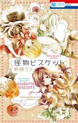 Kaibutsu Biscuits