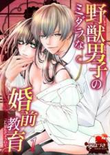 Yajuu Danshi no Midarana Konzen Kyouiku