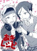 Okujou no Yurirei-san dj - Aki Recipe