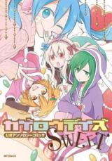 Kagerou Days - Koushiki Anthology Comic - Sweet