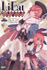 LiEat (Novel)
