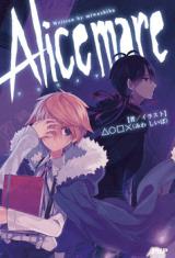 Alice mare (Novel)