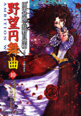 Ambition Waltz