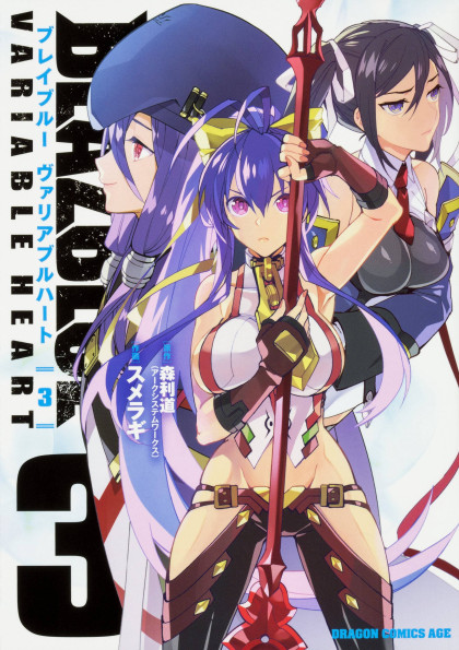 BlazBlue - Variable Heart