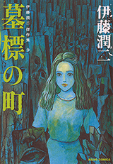 Bohyou no Machi