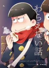 Osomatsu-san dj - Waraenai Hanashi