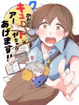 The Idolm@ster dj - Cool no Kawari ni Cute na Anya-chan o Agemasu!!