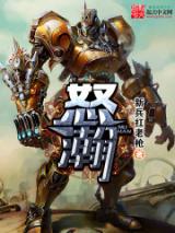 Fury Ocean (Novel)