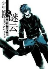 Teen Detective - Shroud of Mystery (Novel)
