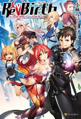 Reincarnation - From the Upper World to the Lower World (Novel)
