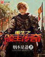 Tales of the Reincarnated Lord (Novel)