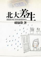 Fleeting Midsummer (Novel)
