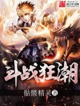Battle Frenzy (Novel)