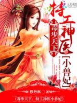 Poisoning the World (Novel)