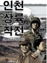 Incheon Landing Operation