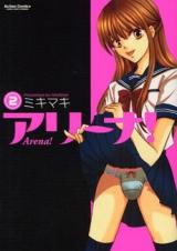 Arena!
