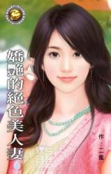 Lovely Belle (Novel)