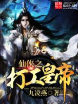 Xianxia's Working Emperor (Novel)